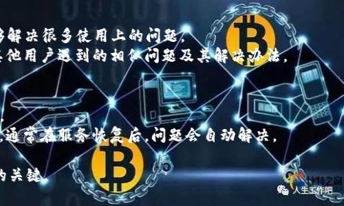  不存在

guanjianci 私钥, 导入, Tokenim, 无效, 解决方案 

私钥导入tokenim无效的问题可能会影响到许多加密货币用户的使用体验。Tokenim是一款方便管理加密资产的钱包应用程序，用户可以通过导入私钥来恢复或访问他们的加密资产。然而，有时候用户可能会发现导入的私钥显示无效，这会让他们感到困惑和沮丧。本文将详细探讨私钥导入Tokenim无效的原因，并提供一些解决方案，以帮助用户顺利解决这一问题。

1. 私钥的格式问题
首先，私钥的格式是一个常见的问题。Tokenim一般支持特定格式的私钥，例如WIF（Wallet Import Format）格式的私钥。如果用户尝试导入的私钥是以其他格式保存的（例如十六进制字符串、Base58或Base64），那么Tokenim可能无法识别并导入这些私钥，从而导致