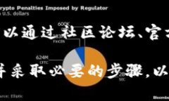 如何找回Tokenim密码：忘记