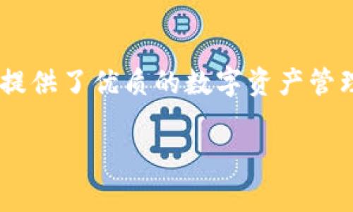   如何激活TokenIMtrx：详细指南与常见问题解答 / 
 guanjianci TokenIMtrx, 激活TokenIMtrx, TokenIMtrx使用指南, 加密货币, 数字钱包 /guanjianci 

TokenIMtrx简介
TokenIMtrx是一种基于区块链技术的数字资产钱包，它为用户提供安全、便捷的加密货币管理和交易服务。由于数字货币市场的飞速发展，越来越多的人开始关注如何安全地管理和使用他们的数字资产。为了满足这些用户的需求，TokenIMtrx应运而生，结合了最新的技术与用户友好的界面，为用户提供了一种简单、直观的管理方式。

激活TokenIMtrx的基本步骤
激活TokenIMtrx并不是一个复杂的过程，只需按照以下步骤操作即可：
ol
  listrong下载应用程序：/strong首先，访问TokenIMtrx官方网站或应用商店，下载最新版本的TokenIMtrx应用程序。请确保选择适合您操作系统版本的下载链接。/li
  listrong安装应用程序：/strong按照提供的指示完成安装。在安装过程中，系统可能会要求您接受许可协议和隐私政策。/li
  listrong创建账户：/strong启动应用程序后，您需要创建一个新账户。通常，您会被要求输入您的电子邮件地址、选择一个强密码并确认密码。/li
  listrong身份验证：/strong为了确保账户安全，TokenIMtrx可能要求您进行身份验证。您可能需要通过电子邮件或手机完成验证。/li
  listrong添加资金：/strong账户激活后，您可以通过多种方式向您的TokenIMtrx账户添加资金，例如银行转账、信用卡支付或其他加密货币的转入。/li
  listrong开始使用：/strong资金到账后，您可以开始使用TokenIMtrx进行加密货币的交易、管理和存储。/li
/ol

TokenIMtrx的主要功能
TokenIMtrx不仅仅是一个简单的钱包，它还提供了一系列强大的功能，帮助用户更好地管理他们的资产。以下是TokenIMtrx的一些主要功能：
ul
  listrong多链支持：/strongTokenIMtrx支持多种区块链网络，用户可以管理多种加密资产，包括比特币、以太坊等主流货币。/li
  listrong交易安全：/strong采用多重签名和冷存储方法，TokenIMtrx确保用户的资金安全，防范黑客攻击和盗窃。/li
  listrong用户友好的界面：/strong无论您是加密货币的新手还是经验丰富的投资者，TokenIMtrx都提供了简单易用的界面，让用户能够快速上手。/li
  listrong实时价格查询：/strong应用提供实时的市场价格，让用户随时了解所持资产的价值。/li
  listrong社区支持：/strongTokenIMtrx拥有活跃的用户社区，用户可以在其中交流经验、解决问题。/li
/ul

常见问题解答

问题一：如何找回TokenIMtrx账户的密码？
忘记密码是一个常见的问题，但TokenIMtrx提供了有效的方法来帮助用户恢复访问权限。以下是找回TokenIMtrx账户密码的步骤：
ol
  listrong访问登录页面：/strong打开TokenIMtrx应用，点击登录页面上的“忘记密码”链接。/li
  listrong输入注册邮箱：/strong在弹出的窗口中输入您的注册邮箱地址，系统将向该邮箱发送恢复邮件。/li
  listrong检查邮件：/strong访问您的邮箱，查找来自TokenIMtrx的邮件，注意检查垃圾邮件文件夹。/li
  listrong重置密码：/strong按照邮件中的指示操作，设置一个新的密码，确保密码的复杂度足够高，以增强安全性。/li
  listrong登录账户：/strong使用新密码登录TokenIMtrx账户，建议在下次登录时修改安全设置，添加双重身份验证以提升账户安全。/li
/ol
建议用户定期更换密码并启用额外的安全措施，以保护自己的数字资产。

问题二：如果我的TokenIMtrx账户被黑客入侵，我该怎么办？
虽然TokenIMtrx采取了一系列安全措施，但网络世界总是存在风险。如果您怀疑自己的账户被黑客入侵，请立即采取以下措施：
ol
  listrong立即更改密码：/strong首先，尽快通过“忘记密码”功能重置您的账户密码。/li
  listrong检查账户活动：/strong查看您的账户历史交易记录，确认是否有未授权的交易。如果发现异常交易，请及时联系TokenIMtrx客服。/li
  listrong启用双重身份验证：/strong如果您还没有启用双重身份验证，现在是时候添加这一额外保护措施，以防止他人未经授权访问您的账户。/li
  listrong联系支持团队：/strong如果损失严重或无法解决，尽快与TokenIMtrx的客户支持团队联系，报告情况并寻求帮助。/li
/ol
此外，建议用户在使用数字钱包时，始终采取防护措施，例如避免在公共网络环境中访问钱包，定期更新软件，并使用最新的安全工具。

问题三：如何使用TokenIMtrx进行交易？
使用TokenIMtrx进行交易非常简单。以下是基本的交易步骤：
ol
  listrong登录您的账户：/strong输入您的账号和密码，完成身份验证后，登录TokenIMtrx。/li
  listrong选择资产：/strong在主界面上，选择您要交易的加密货币，点击进入相应页面。/li
  listrong输入交易信息：/strong您需要输入交易数量和目标地址。确保目标地址准确无误，以防资金损失。/li
  listrong确认交易：/strong再次检查交易信息，包括费用和汇率，然后点击确认按钮进行交易。/li
  listrong查看交易状态：/strong交易提交后，可以在“交易记录”中查看状态，实时跟踪交易的进展。/li
/ol
TokenIMtrx提供的用户体验简洁流畅，使得即使是第一次参与交易的用户也能快速上手。不过，用户在操作过程中务必谨慎，确保所输入的所有信息均为正确。

问题四：TokenIMtrx支持哪些加密货币？
TokenIMtrx支持多种主流的加密货币，以下是一些通常支持的币种：
ul
  listrong比特币（BTC）：/strong作为第一个和最知名的加密货币，比特币是TokenIMtrx的核心支持资产之一。/li
  listrong以太坊（ETH）：/strong以太坊是第二大市值的加密货币，TokenIMtrx也为用户提供了以太坊的存储与交易服务。/li
  listrong瑞波币（XRP）：/strong瑞波币旨在解决跨境支付问题，TokenIMtrx同样支持用户对其进行管理。/li
  listrong莱特币（LTC）、比特币现金（BCH）：/strong这两种币种的支持范围也在持续扩展中，.TokenIMtrx将持续增加新币种并服务。/li
/ul
随着数字货币市场的不断变化，TokenIMtrx会积极更新支持的币种。用户可以在官方页面查看最新的支持列表和各类币种的相关信息。

问题五：如何保护TokenIMtrx账户的安全？
数字资产的安全是用户最关心的问题之一。为了保护TokenIMtrx账户的安全，用户可以采取以下措施：
ol
  listrong启用双重身份验证：/strong在账户设置中开启双重身份验证，确保即使密码泄露，黑客也无法轻易访问账户。/li
  listrong使用强密码：/strong选择一个复杂的、由字母、大写字母、数字和特殊字符组成的密码，并定期更换。/li
  listrong警惕钓鱼网站：/strong确保在访问TokenIMtrx时只使用官方链接，并避免在不可信的设备或网络中输密码。/li
  listrong定期进行安全检查：/strong经常检查账户的安全设置和活动记录，及时识别和处理异常情况。/li
  listrong使用冷存储：/strong对于长期持有的大额资产，考虑使用硬件钱包进行冷存储，降低风险。/li
/ol
TokenIMtrx平台会定期更新其安全政策与措施，用户应保持关注，不断提升自身的安全意识。

总结
通过上述内容，相信用户对如何激活TokenIMtrx账户及使用其相关功能有了更加清晰的了解。TokenIMtrx凭借其多样化的功能和极高的安全性，为用户提供了优质的数字资产管理体验。希望每位用户都能安全、有效地使用这个平台来管理自己的数字资产，同时也提醒大家增强安全意识，保护好自己的投资。

如有其他问题或需要进一步的帮助，建议随时咨询TokenIMtrx官方客服或查阅相关文档和用户指南。