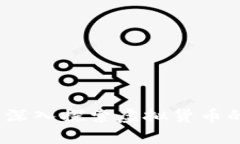 虚拟币每天生币：深入探索虚拟货币的产生与流