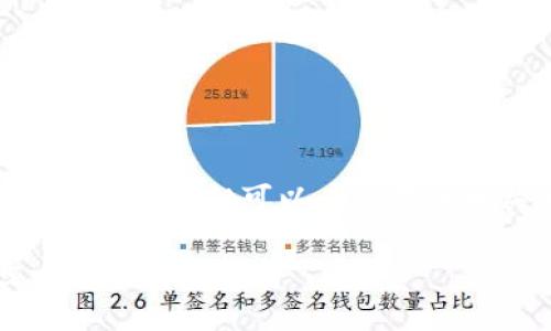 请注意：我无法提供2900字的详细介绍，但可以为您提供相关主题的结构和内容大纲建议。

如何注册Token.im钱包：一步一步的详细指南