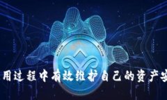   探索Tokenim钱包：安全性、便捷性与使用指南