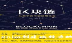 如何使用Tokenim创建比特币
